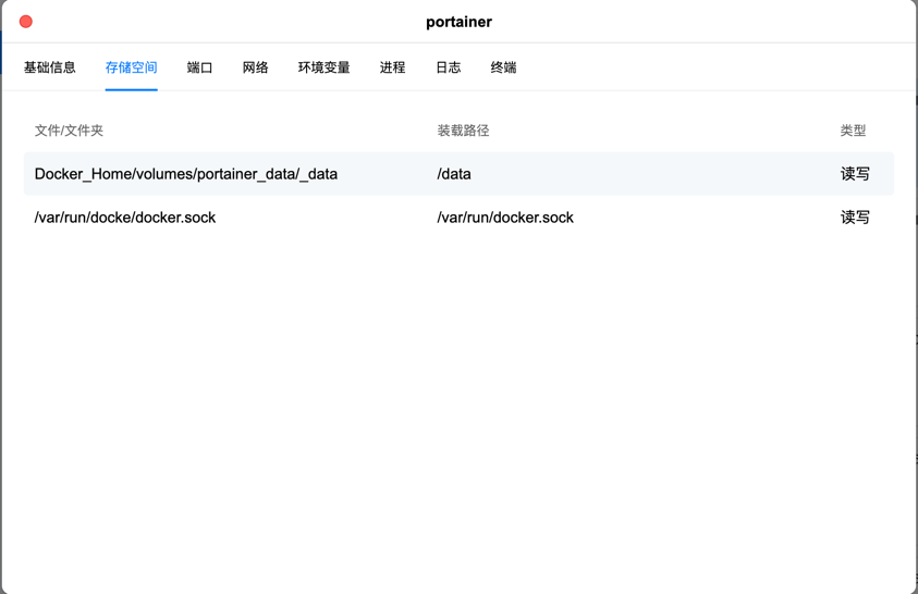 /%E7%BB%99%E7%BB%BF%E8%81%94nas%E9%83%A8%E7%BD%B2portainer/img_2.png
