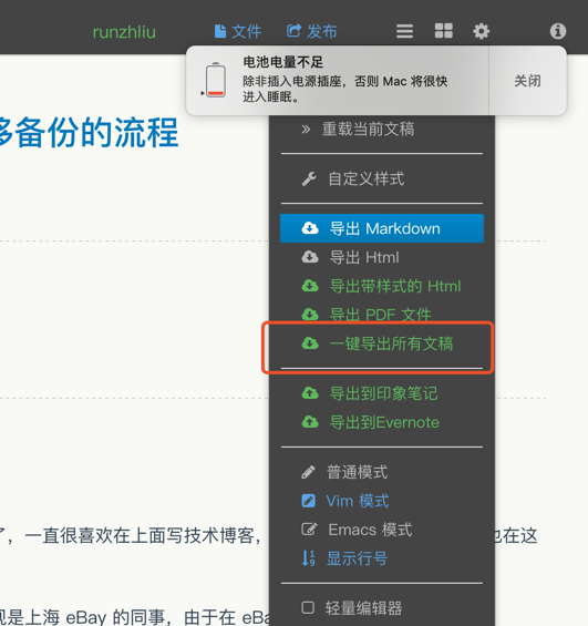 /cmd-markdown%E8%BF%81%E7%A7%BB%E5%A4%87%E4%BB%BD%E6%B5%81%E7%A8%8B/img.png