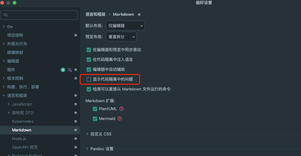 /goland%E5%B0%8F%E6%8A%80%E5%B7%A7/img_6.png