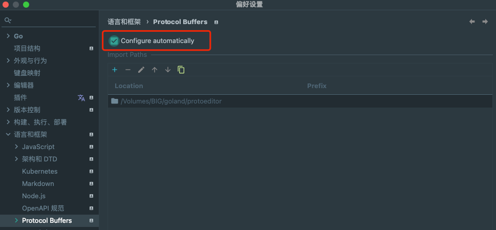 /goland%E7%9A%84protocbuffers%E6%8F%92%E4%BB%B6%E9%97%AE%E9%A2%98/img_1.png