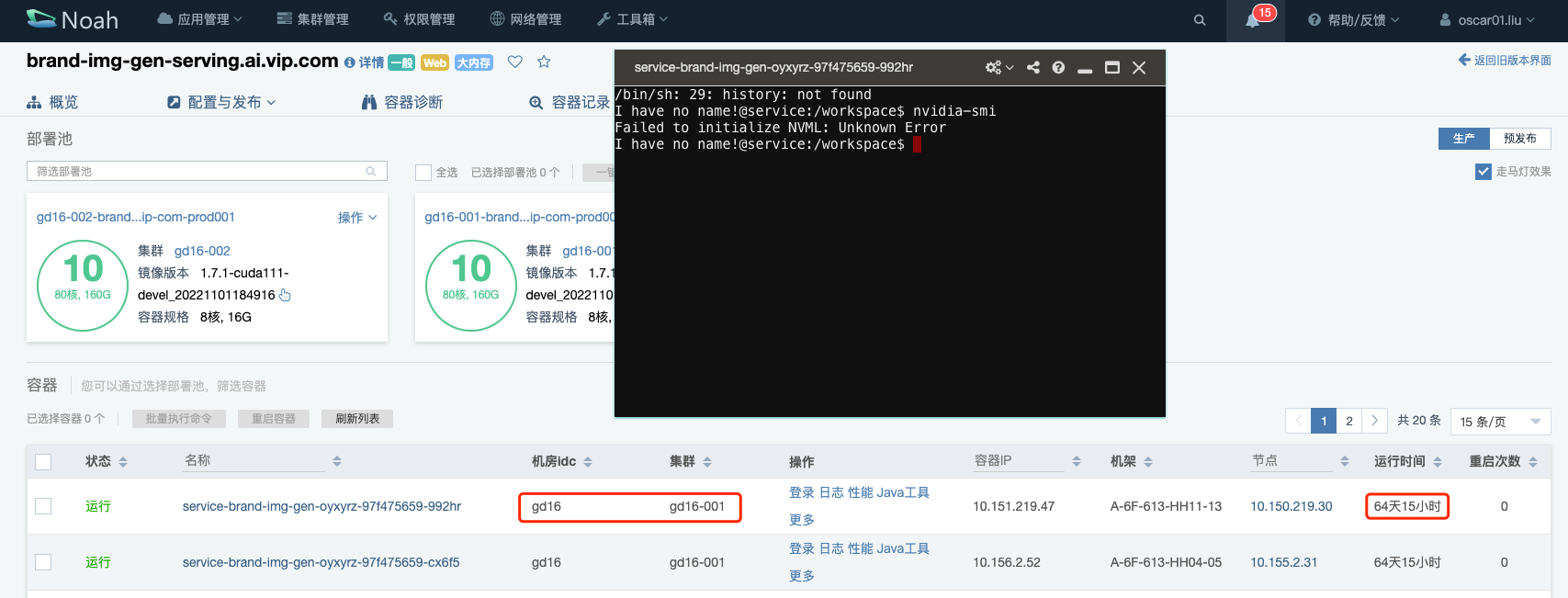 /nvidia-smi%E6%8A%A5%E9%94%99%E6%8E%92%E6%9F%A5%E5%92%8C%E8%A7%A3%E5%86%B3/img_12.png