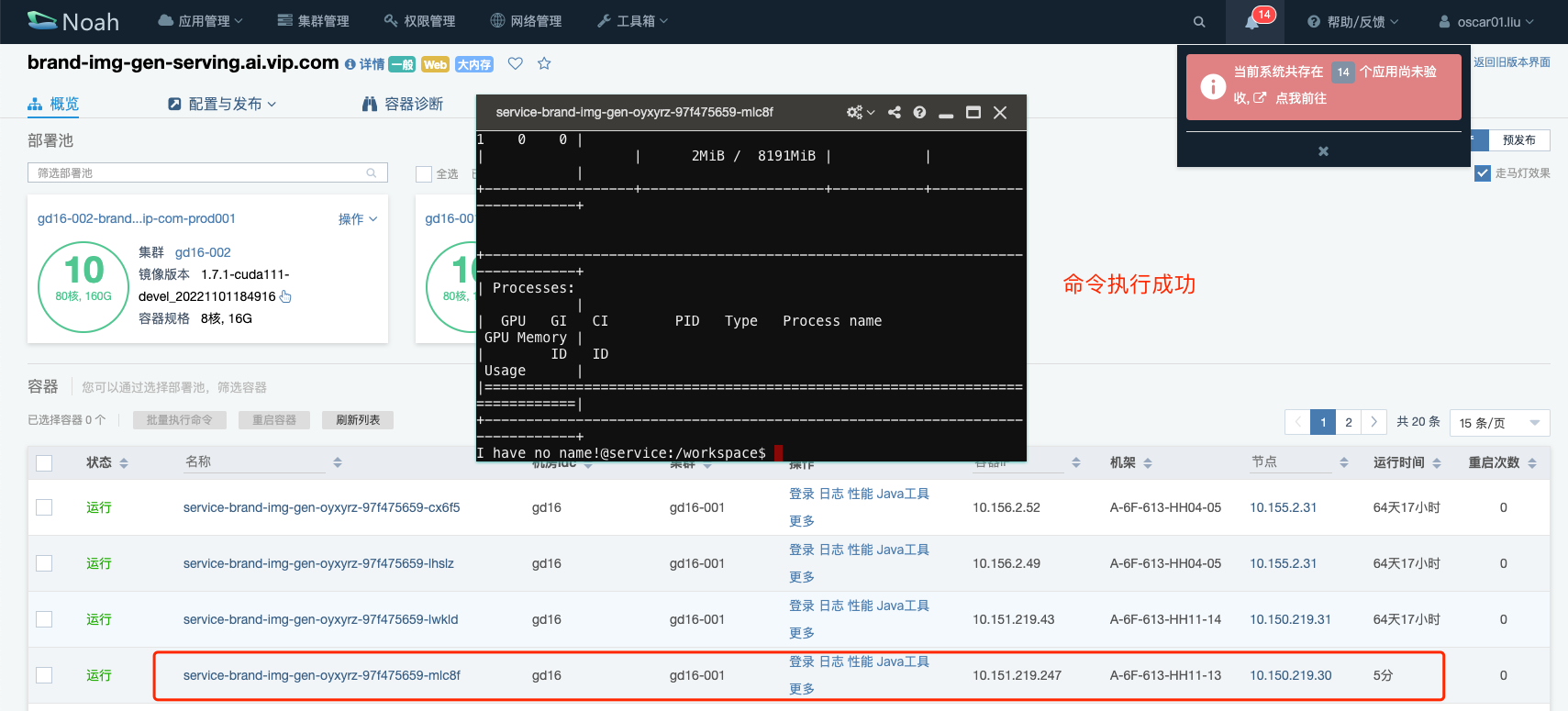 /nvidia-smi%E6%8A%A5%E9%94%99%E6%8E%92%E6%9F%A5%E5%92%8C%E8%A7%A3%E5%86%B3/img_13.png