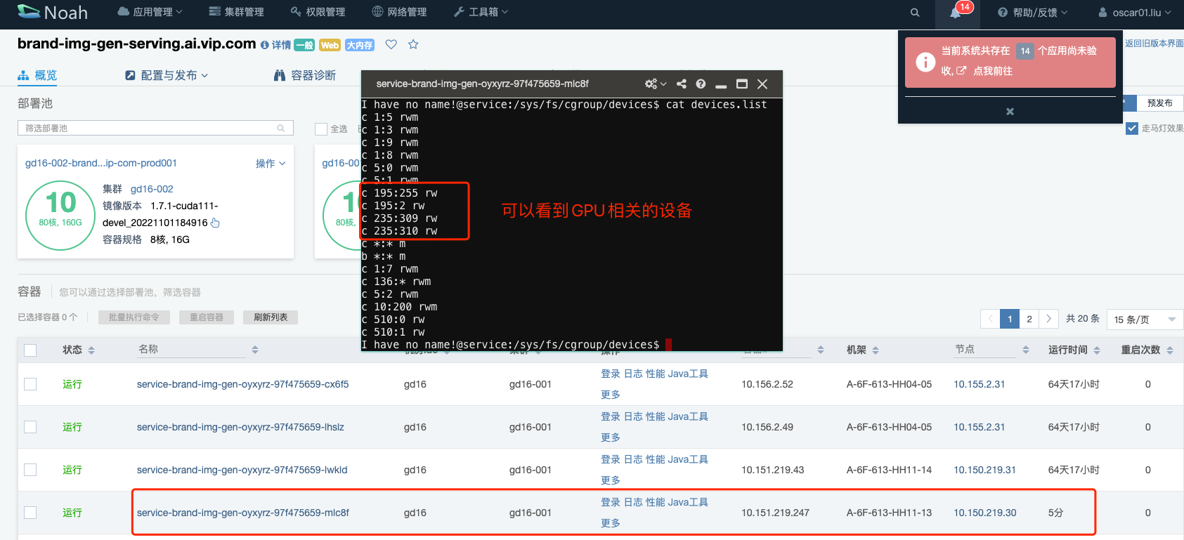 /nvidia-smi%E6%8A%A5%E9%94%99%E6%8E%92%E6%9F%A5%E5%92%8C%E8%A7%A3%E5%86%B3/img_14.png
