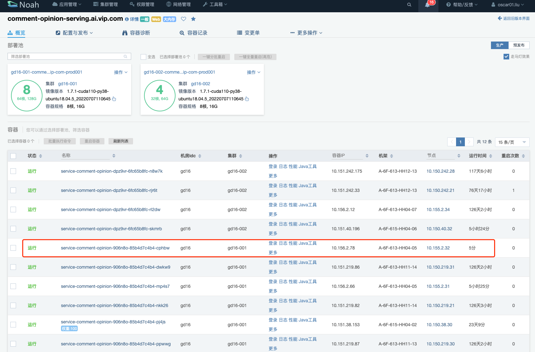 /nvidia-smi%E6%8A%A5%E9%94%99%E6%8E%92%E6%9F%A5%E5%92%8C%E8%A7%A3%E5%86%B3/img_9.png